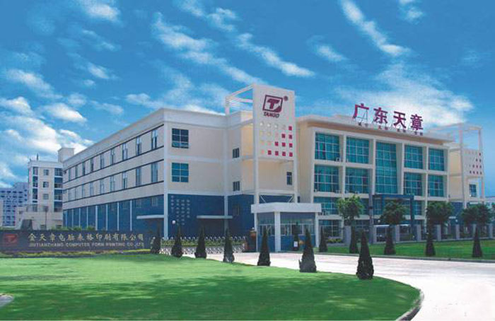 鄭州印刷廠制作的廣州天章集團(tuán)畫(huà)冊(cè)已印刷好 鄭州印刷廠制作的廣州天章集團(tuán)畫(huà)冊(cè)已印刷好