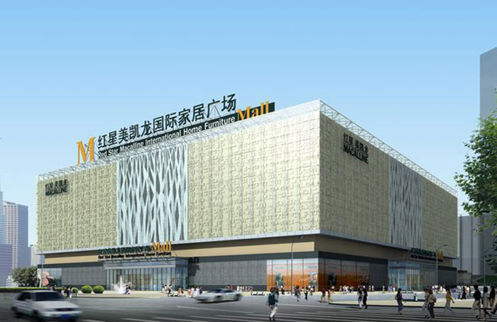 鄭州印刷廠為紅星美凱龍家居印刷畫(huà)冊(cè) 鄭州印刷廠為紅星美凱龍家居印刷畫(huà)冊(cè)