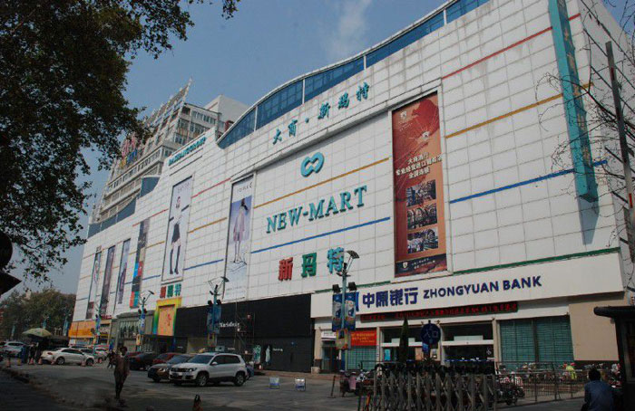 鄭州印刷廠智美印刷的大商新瑪特畫(huà)冊(cè) 鄭州印刷廠智美印刷的大商新瑪特畫(huà)冊(cè)